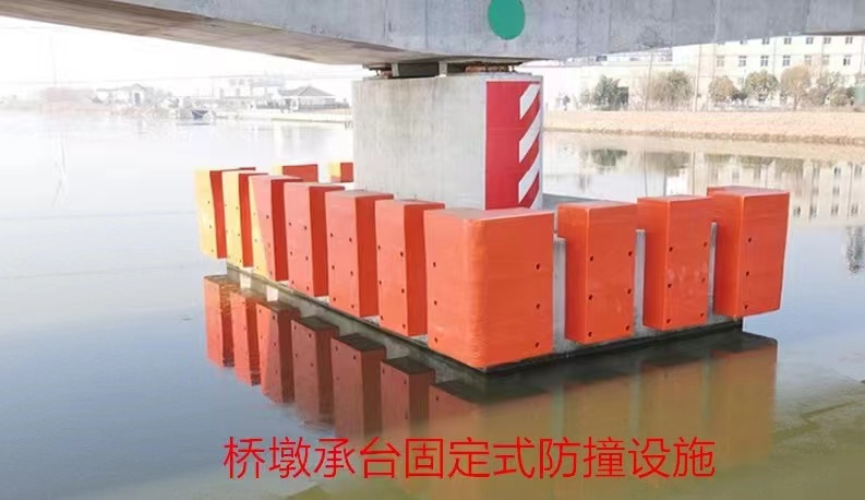 桥梁防撞设施